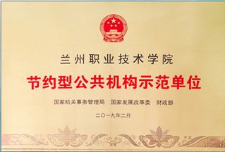 兰州市安宁区刘沙公路37号 邮编
