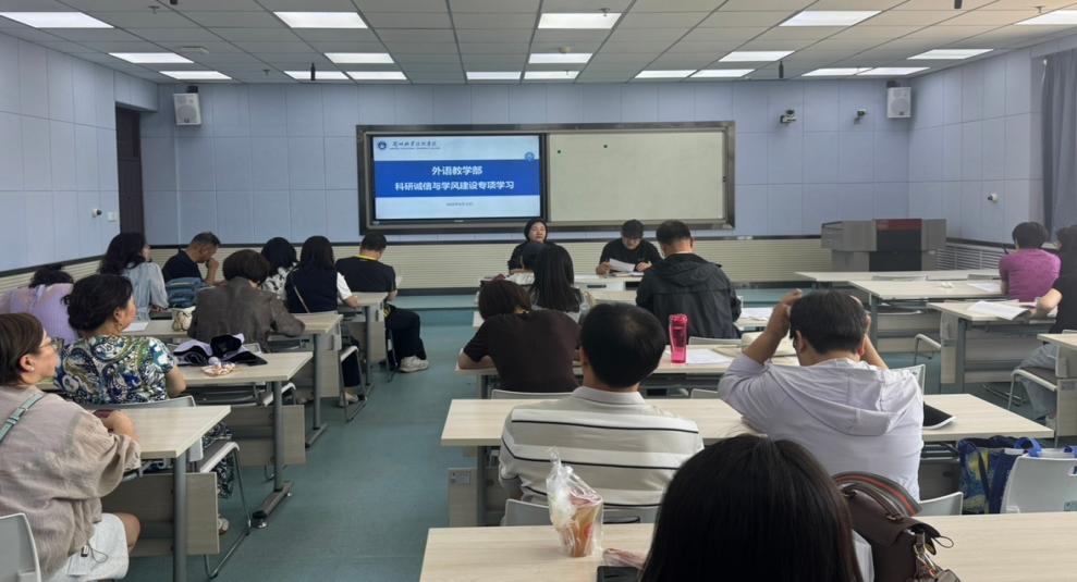 外语教学部召开期末教学工作专题会议