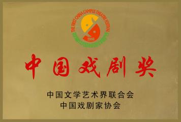 全国精神文明建设工作先进单位证...