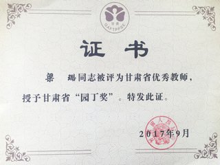 校友