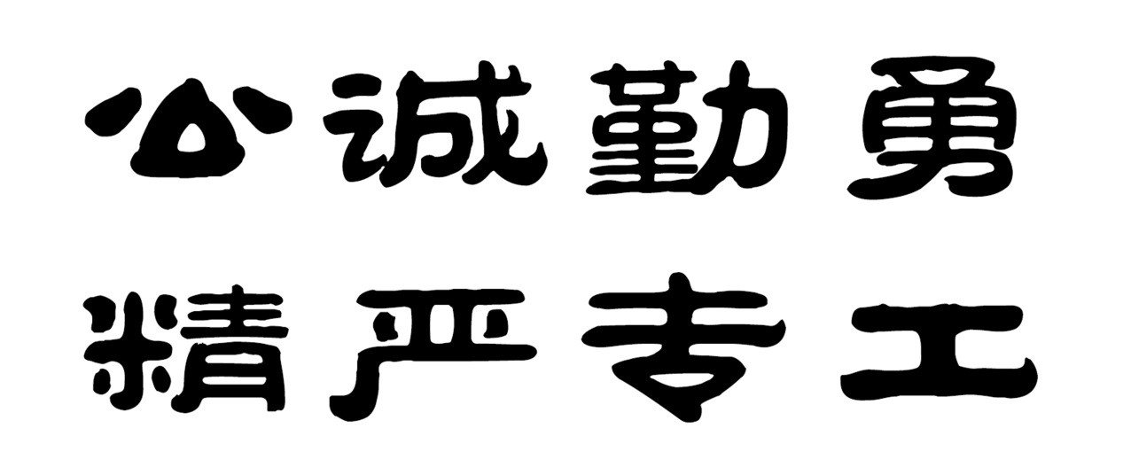 考生