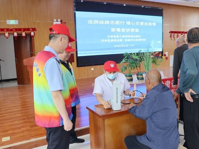 甘肃省司法行政戒毒系统积极践行社会责