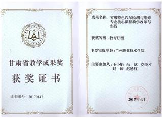 第二届全国高等职业院校体育教师...