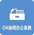 领导信箱
