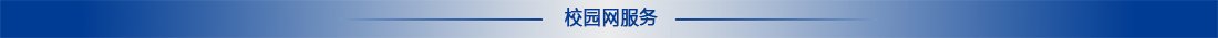 校友